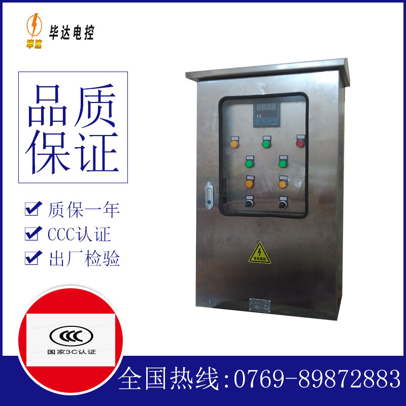 乌拉特后控制箱