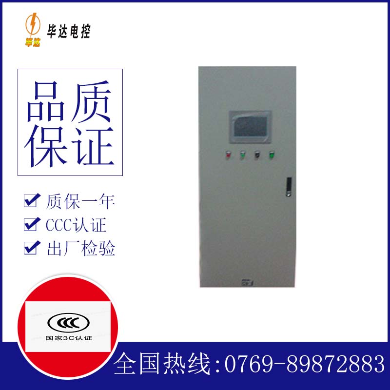 乌拉特后变频控制箱