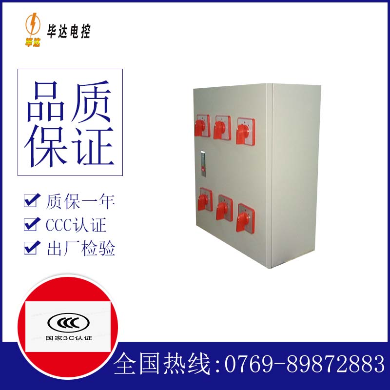 乌拉特后风机控制箱