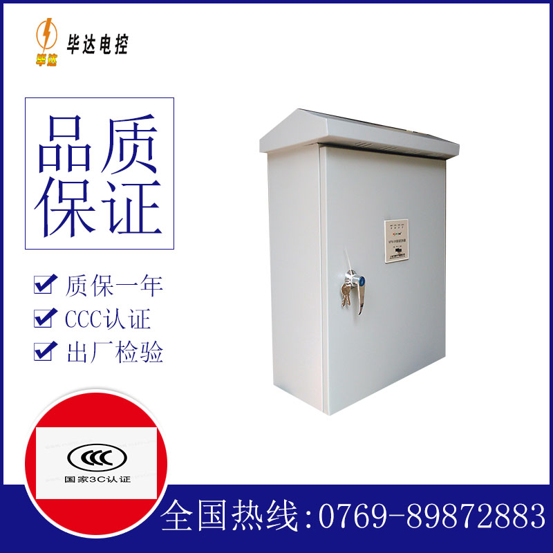 乌拉特后排污泵控制箱