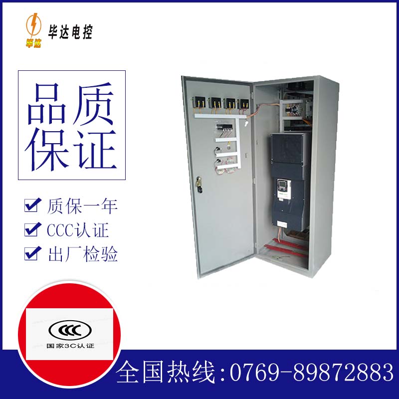 乌拉特后变频控制柜