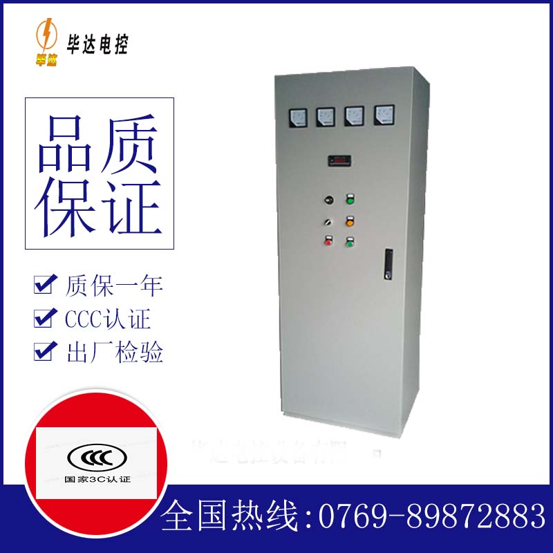 乌拉特后风机控制柜