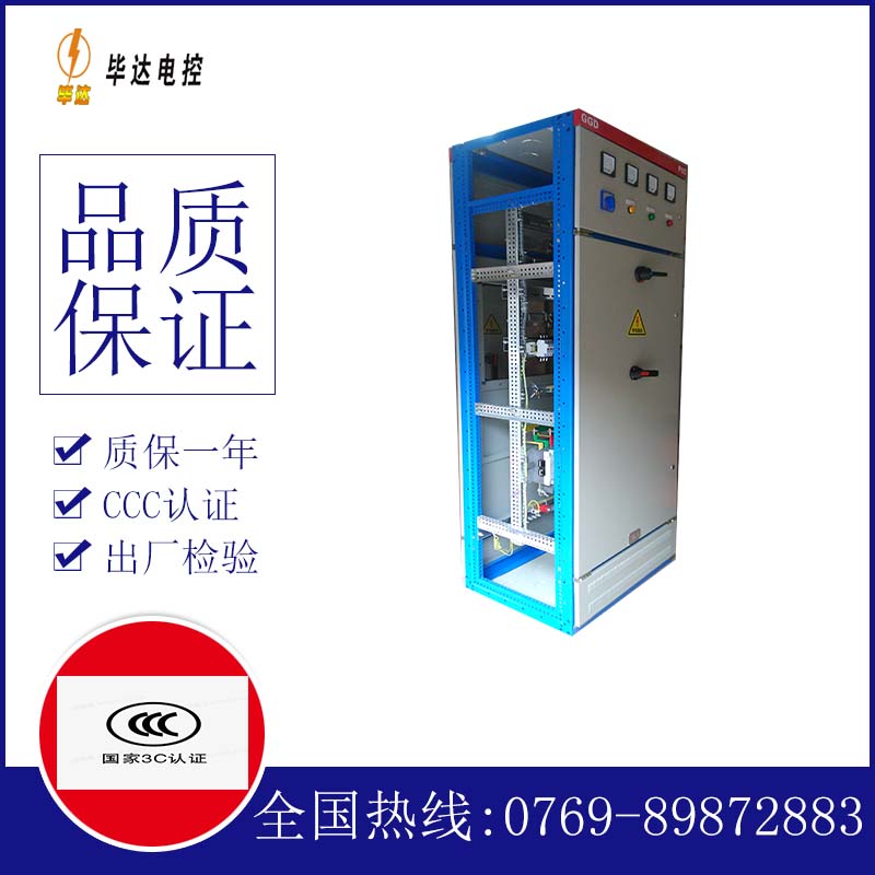 乌拉特后GGD固定式开关柜